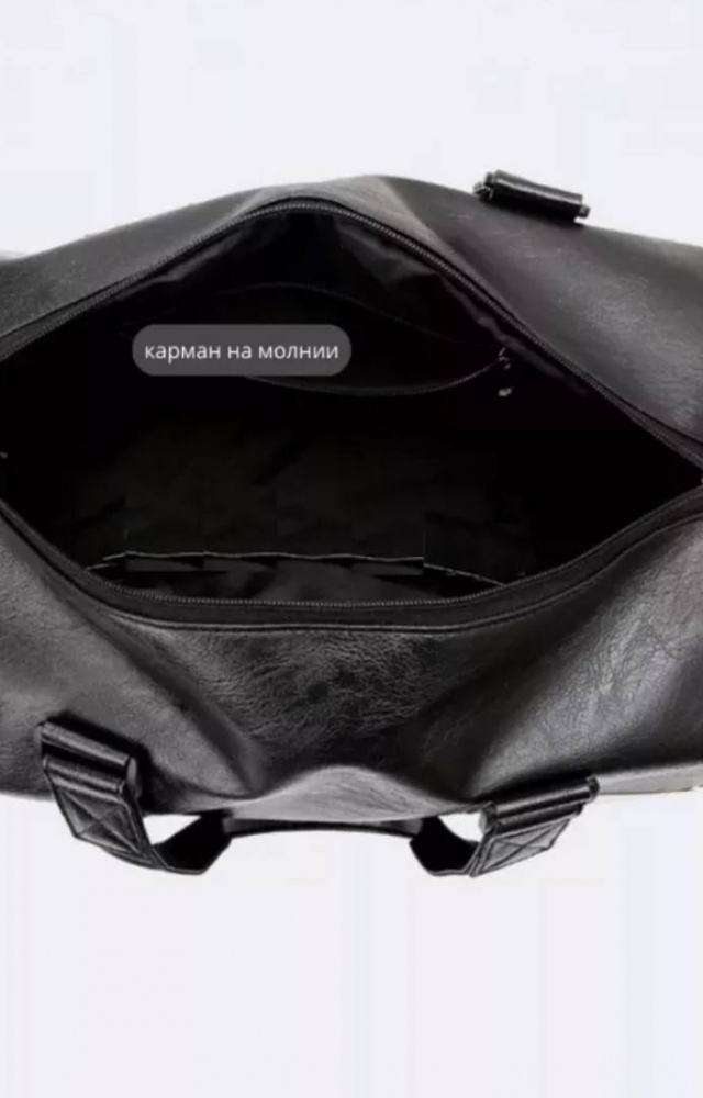 Дорожная сумка